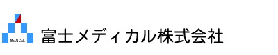 医療部品・医療用チューブ・の富士メディカル株式会社（FUJI MEDICAL CO., LTD.）